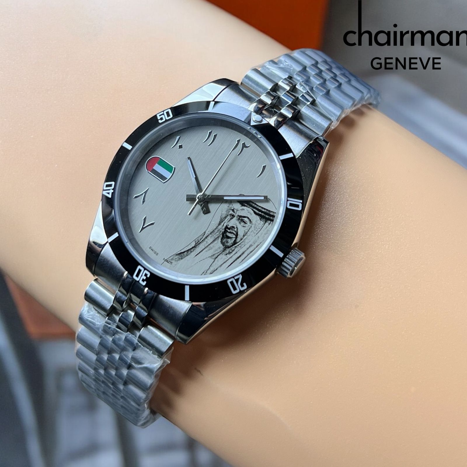 UAE Flag Watch Arabic Dial Chairman Geneve Swiss Made Silver Strap