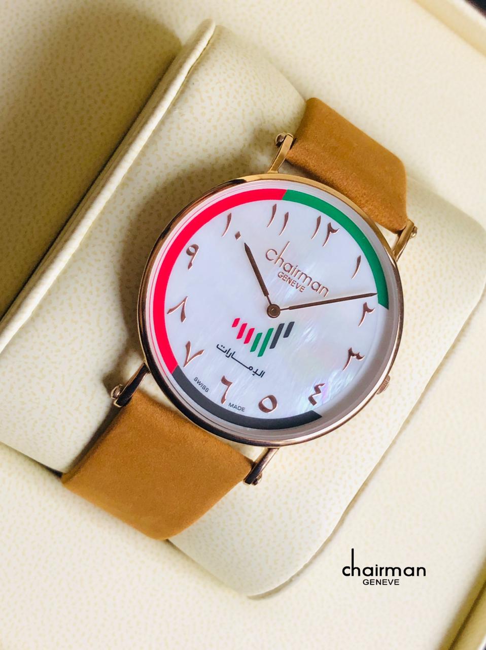 Chairman UAE Flag Design White Dial And Brown Strap Men's Watch